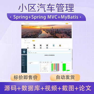 SpringBoot Vue车辆管理系统Java源码前后端分离项目