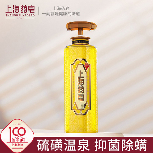 新升级上海药皂海盐液体香皂抑菌