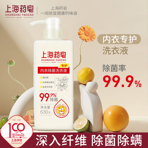 内衣洗抑菌男女士上海药皂