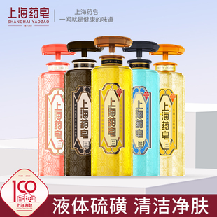 上海药皂620g系列多规格可选除螨抑菌沐浴硫磺皂男女通用清洁肥皂