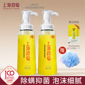 上海药皂硫磺净痘液体香皂2瓶沐浴洗脸洗发液体皂清洁硫磺皂硫黄