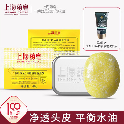 上海药皂洗发皂国货老字号