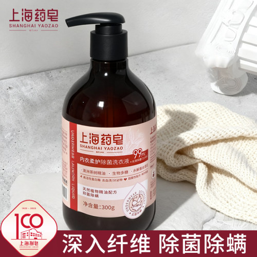 上海药皂内衣洗300g洗内衣裤