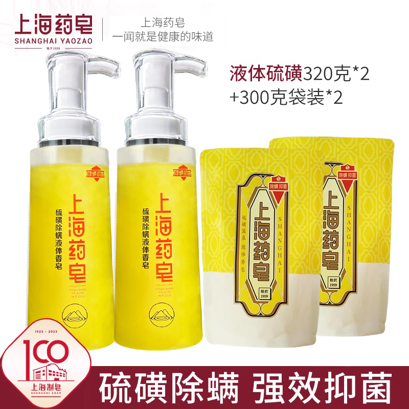 上海药皂组合装经典国货