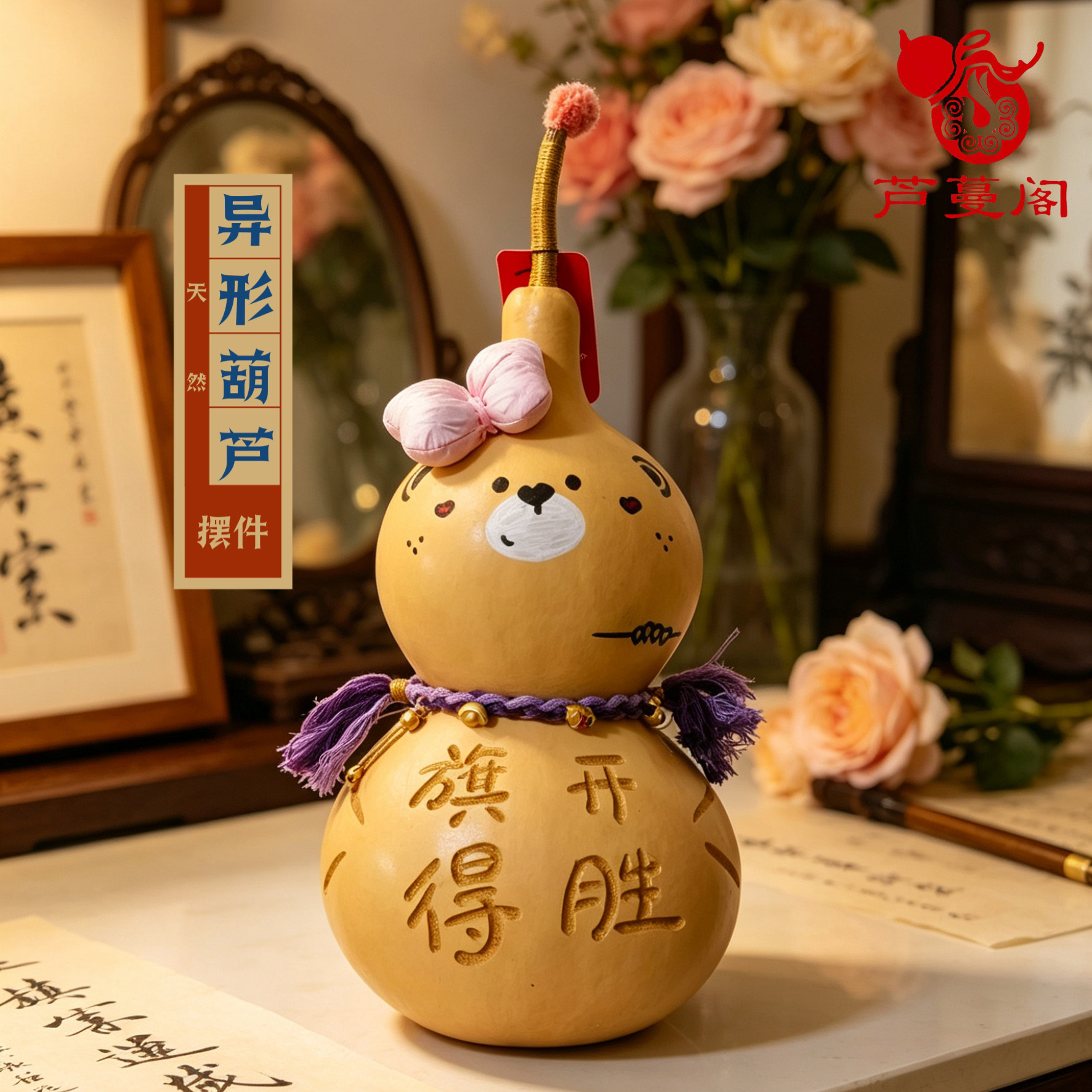手工烙画雕刻熊脸天然葫芦摆件国风设计开业礼物乔迁新居客厅装饰