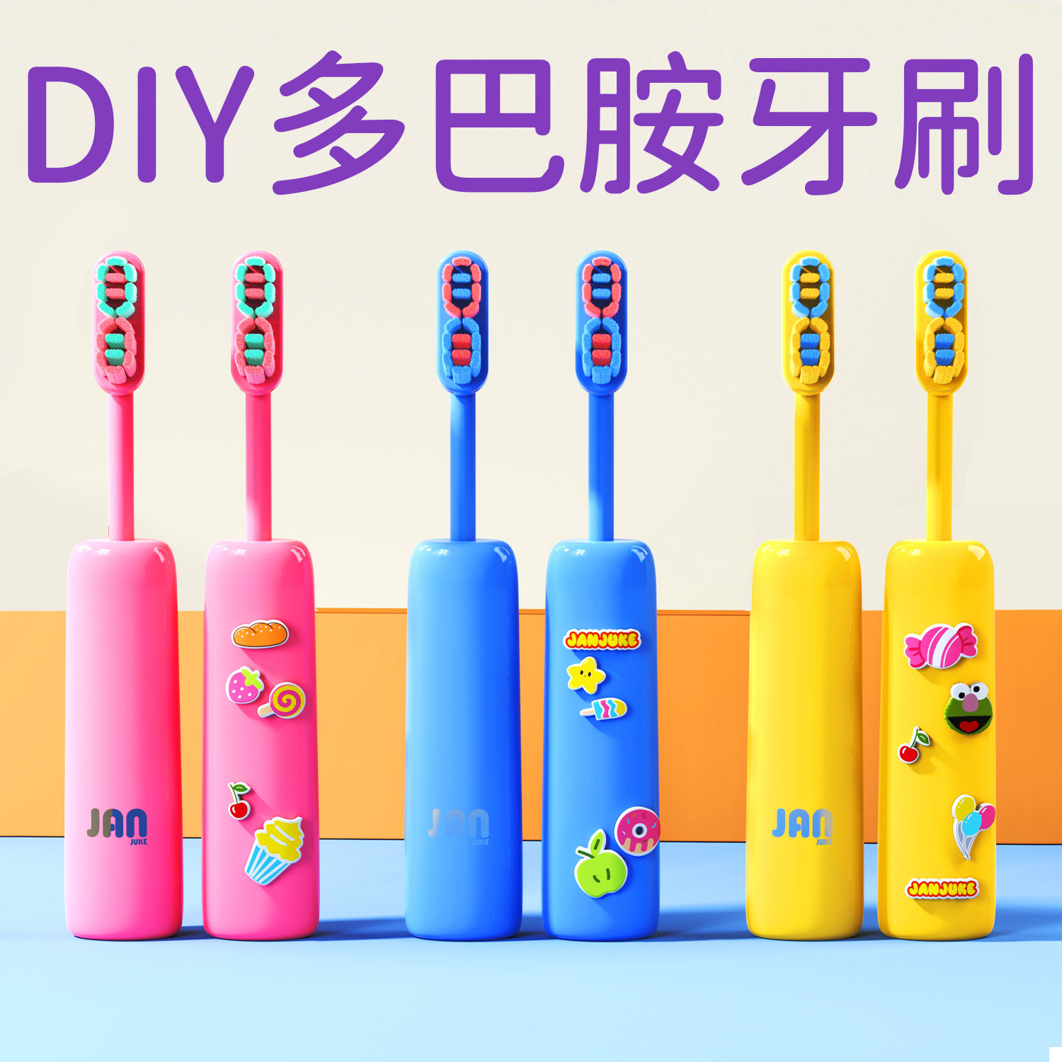 多巴胺儿童训练牙刷3到6到12岁以上软毛乳牙换牙期专用宝宝贴纸,婴童洗护,乳牙刷/训练牙刷/护齿牙刷,淘宝优惠券,粉丝福利购,淘宝优惠卷