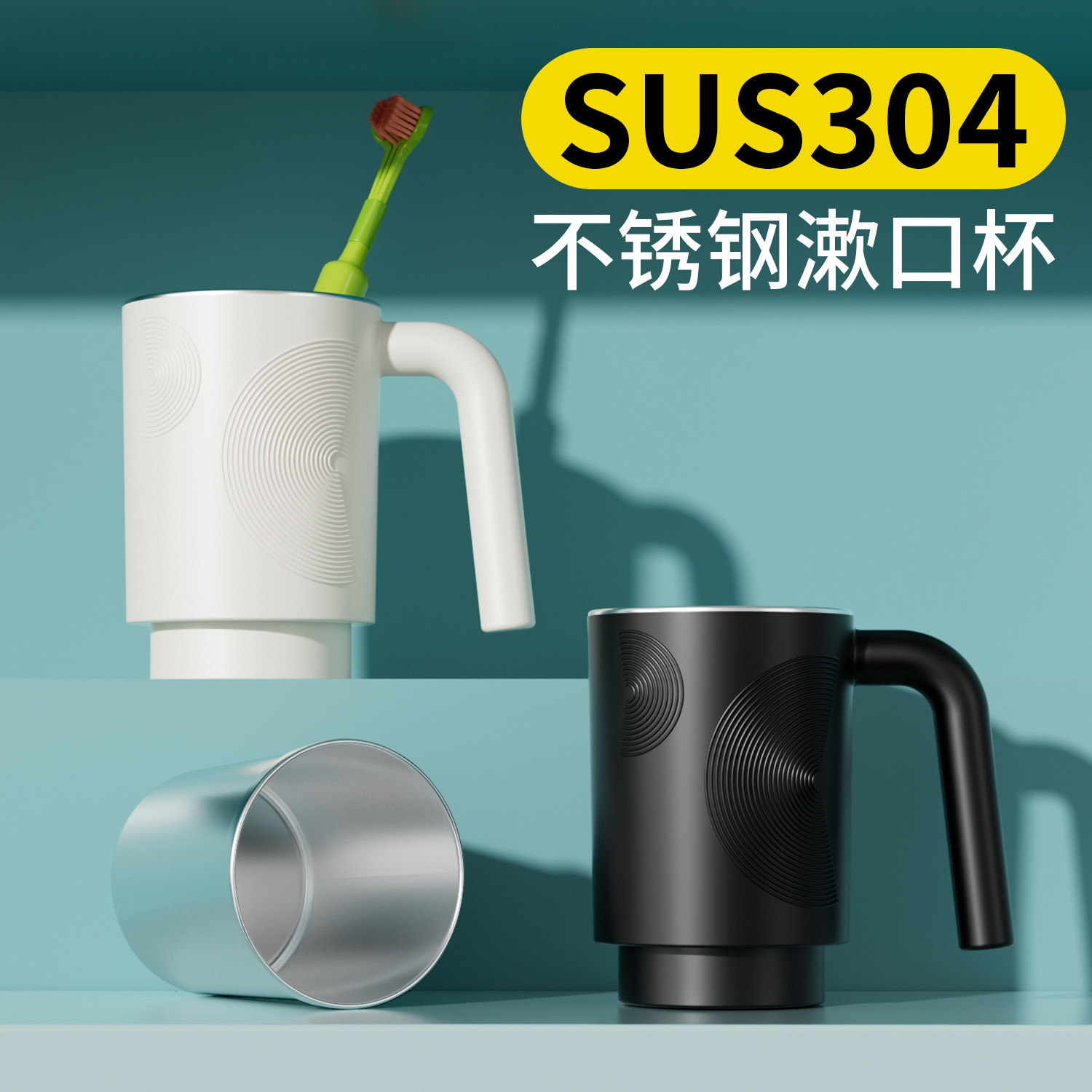 不锈钢漱口杯刷牙杯子家用高档高颜值轻奢学生情侣牙具牙刷洗漱杯,家庭/个人清洁工具,洗漱杯,淘宝优惠券,粉丝福利购,淘宝优惠卷