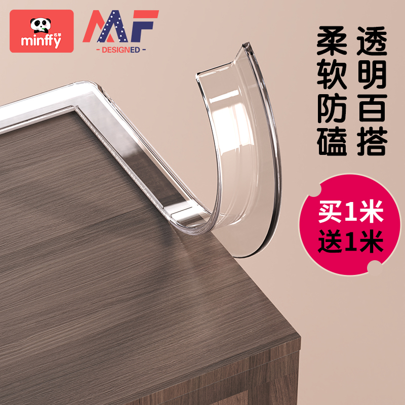 家用包边儿童角桌婴儿神器防撞条