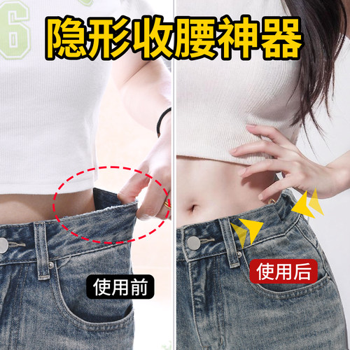 裤子收腰神器隐形别针