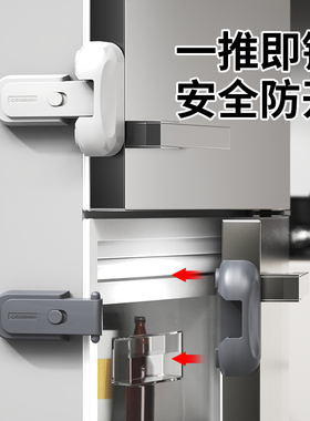 冰箱锁儿童安全锁抽屉扣防宝宝开冰箱门关不紧神器防夹手柜门锁扣