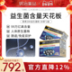 明治药品 肠寿30K益生菌大人成人肠胃养护99万亿提高免疫日本进口