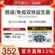 明治药品肠寿10K新型EF621K益生菌1万亿乳酸球菌肠道免疫日本进口