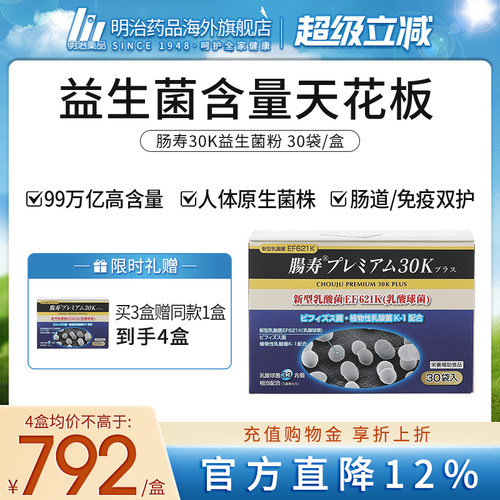 含量天花板/肠胃/免疫/双呵护