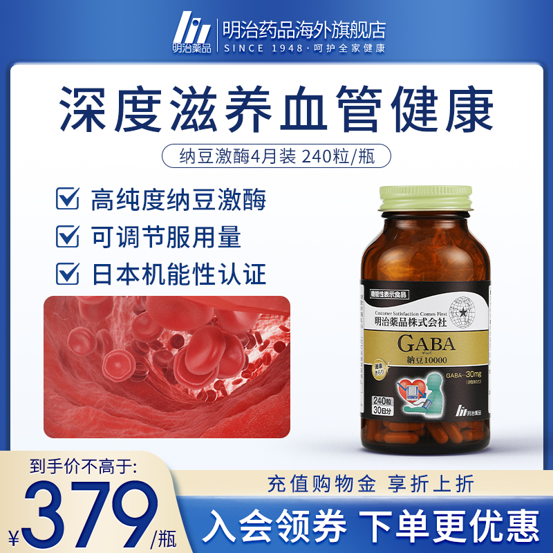 原装进口纳豆激酶10000FU