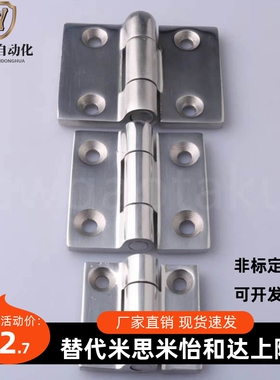 E-LHFL01-37/E-LHFL12-25/38/E-LHFL13-51/E-LHFL16-36/75合页