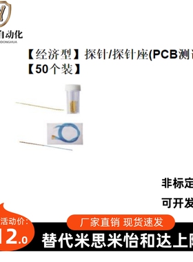 替换米思米探针/探针座/NPT0-V A1 E T LM B D J U1拍前议价