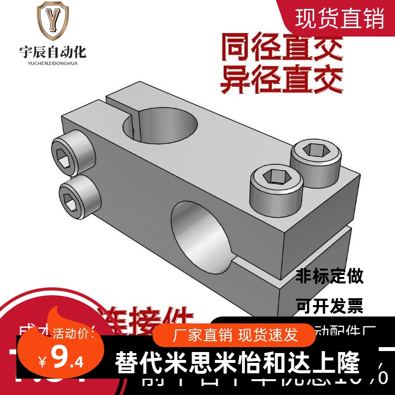 十字光轴夹块支架杆连接件固定夹KLSTN/HLKLN/10/12/15/16/20/25