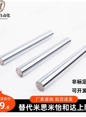 SCJ22-导向轴 SCK01/02/06/07/21/22/31/32/36/37-D16 -L125-M5