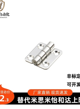 HFV12/HFV13/HFV02-40/47/58/65/77/95圆孔型不锈钢蝶形铰链/合页