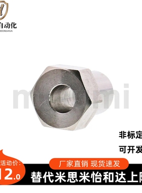 90度型衬套 V型导轨偏心衬套BVGBS2-C/同心衬套BVGBS1-E