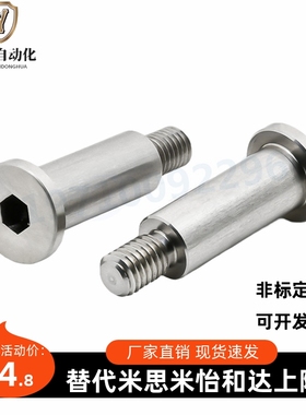 轴承止动销BKT31/32/36内六角带肩型铰链销304/45钢粗牙发黑镀镍