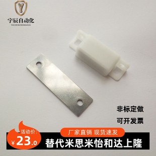 无尘型磁吸替换米思米mgcc4低灰尘塑料超强磁力扣123