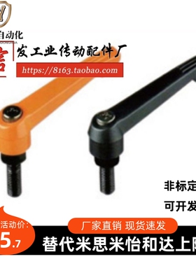 可调位紧定手柄/上隆AJHBG AJHBB AJHAG AJHAB-M5 M6 M8 M10 M12