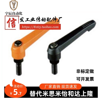 可调位紧定手柄/上隆AJHBG AJHBB AJHAG AJHAB-M5 M6 M8 M10 M12