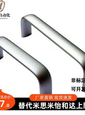 新款c-UABL-100/112/1/128/160铝合金椭圆型拉手 U型把手 UABLA20