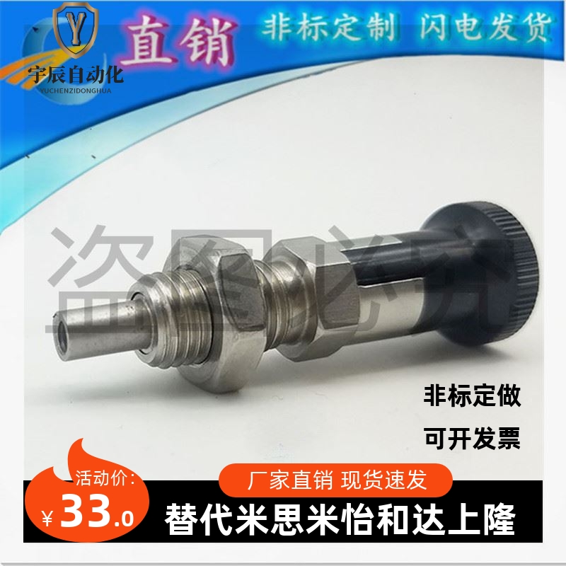 旋钮闪闪不锈钢锥度自锁柱塞SXYAT6 8 10 12 SXYKT弹簧分度销ZC50