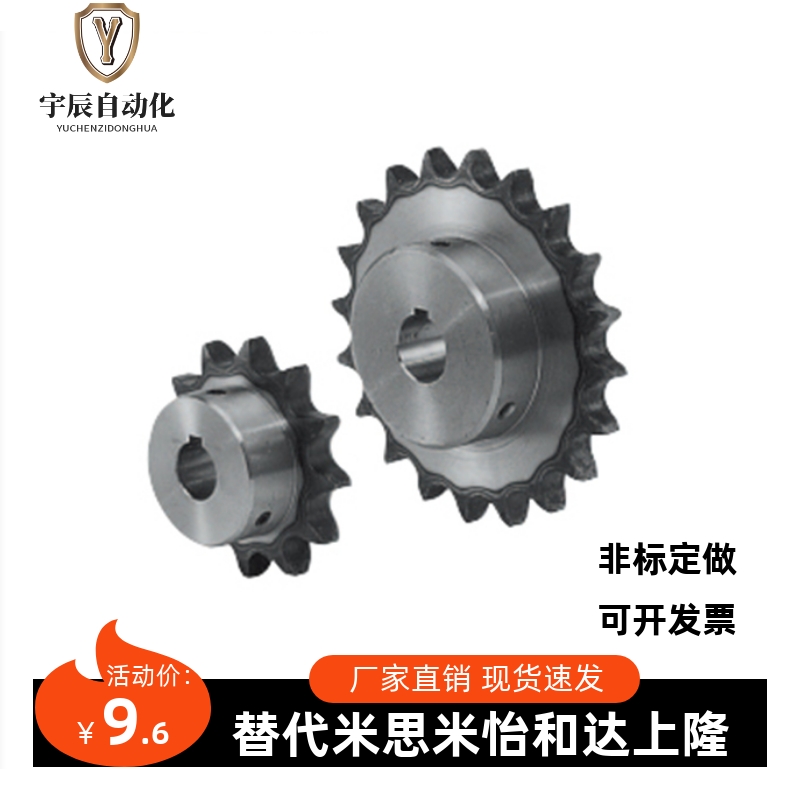 替换米思米双节距S型专用链轮SP2040B SP2050B SPR2040B
