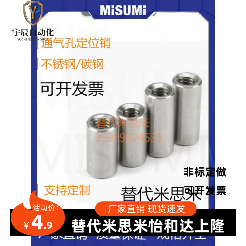 做台阶销定位销夹具衬套 轴销 怡GUZM合达  米思米PSAFZ P定SAZVA