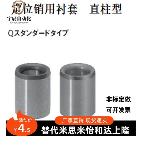 定位销用衬套 精密型 JBA JBAM2 3 4 5 6 8 10 12 13 15 16 20 25