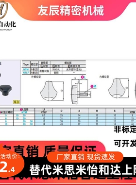 米思米LNG0三圆弧旋钮N/TLF/NT角M56/8/10-1/20/30