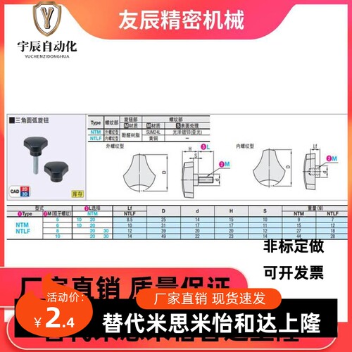 米思米LNG0三圆弧旋钮N/TLF/NT角M56/8/10-1/20/30