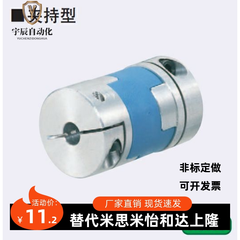 联轴器CPJCK/CPJC14/20/40/30-BL-RD-7-8-9.525-10-11-12-14