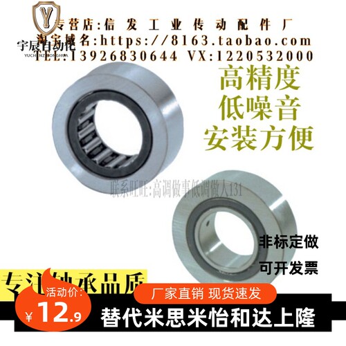 BPT01/02-d12-d15-d17-d20-d25-d30-d40 滚子轴承随动器 分离型