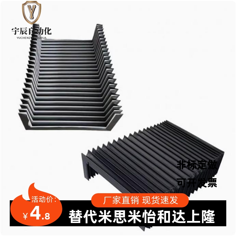 风琴罩防火布U字型NHC01/02/11/12/21/22-L500-X15/20/25/30-WH