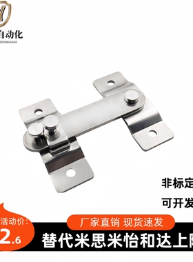 AVL31-30不锈钢门扣机械防护栏30/40系列明装移门搭扣插销门栓扣