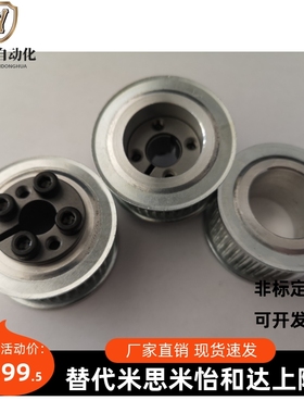 免键同步带轮HTLA40S3M150-E-8/10/12/14  HHTA40S3M150-E 同尺寸