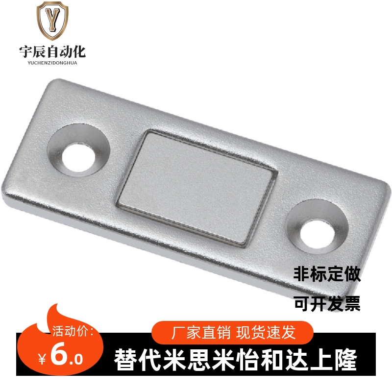 免打孔超薄隐形门吸推拉门磁吸双磁铁移门柜吸强磁微型磁碰MGCM1