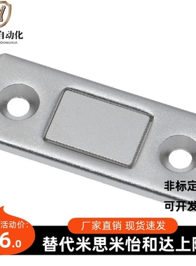 免打孔超薄隐形门吸推拉门磁吸双磁铁移门柜吸强磁微型磁碰MGCM1