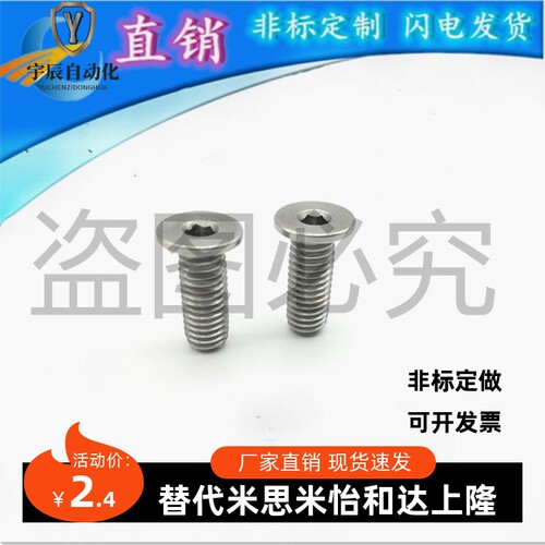 低头304不锈钢闪闪内六角螺栓 簿头内六角矮头内六角CBSTS3-4/5/6