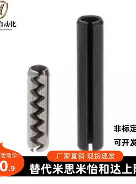 不锈钢弹簧销|花齿型弹性销|SSPSR5