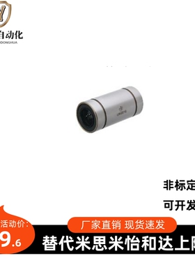 现货替换米思米直线轴承LMUD10 12 16 20 25 30