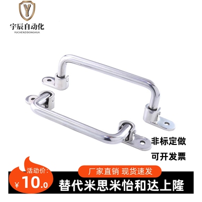 XAE66/67-L138/L158/L180/L218不锈钢折叠拉手 工业设备外装拉手