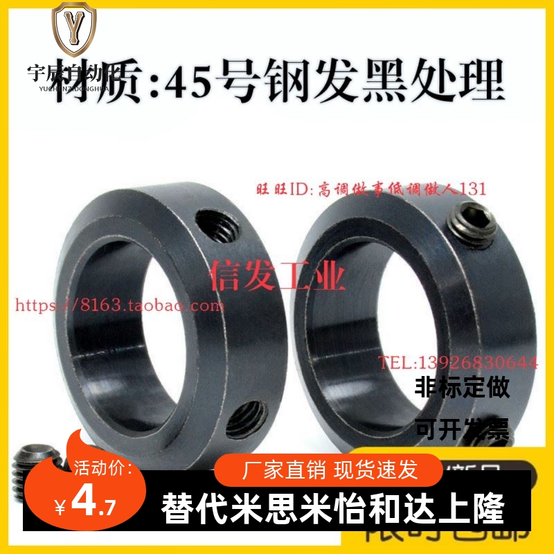 SCCN15/20/25/30-8/12/6/10/17/16光轴固定环轴套轴承限位环挡35