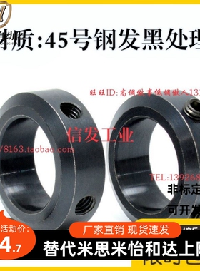 SCCN15/20/25/30-8/12/6/10/17/16光轴固定环轴套轴承限位环挡35