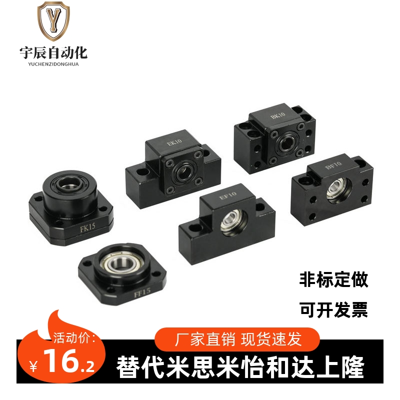 LEB41 51 61 71 65 75-6 8 10 12 15 17 25 30 方形丝杠支座替代