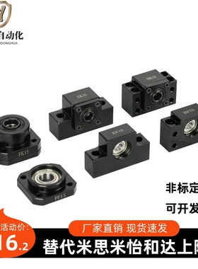 LEB41 51 61 71 65 75-6 8 10 12 15 17 25 30 方形丝杠支座替代